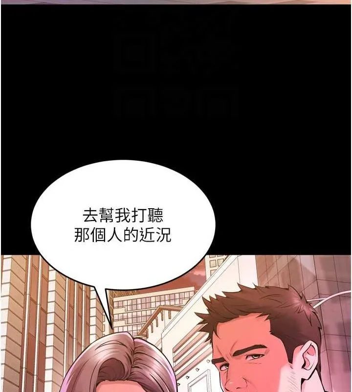 狱火重生 第8话 妳不覺得我們很「合」嗎? - 第86页