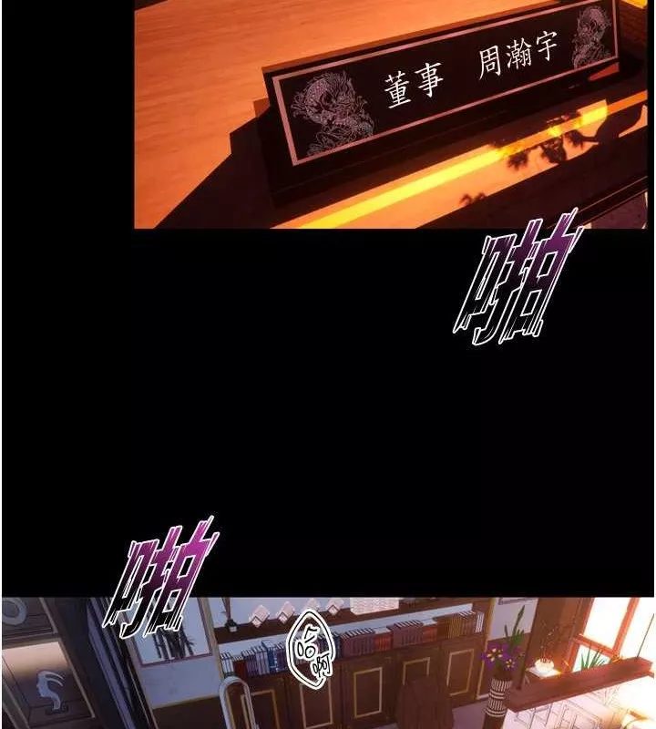 狱火重生 第8话 妳不覺得我們很「合」嗎? - 第93页