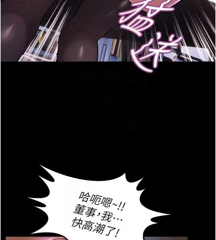 狱火重生 第8话 妳不覺得我們很「合」嗎? - 第98页