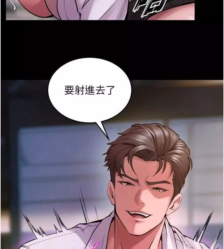 狱火重生 第8话 妳不覺得我們很「合」嗎? - 第100页