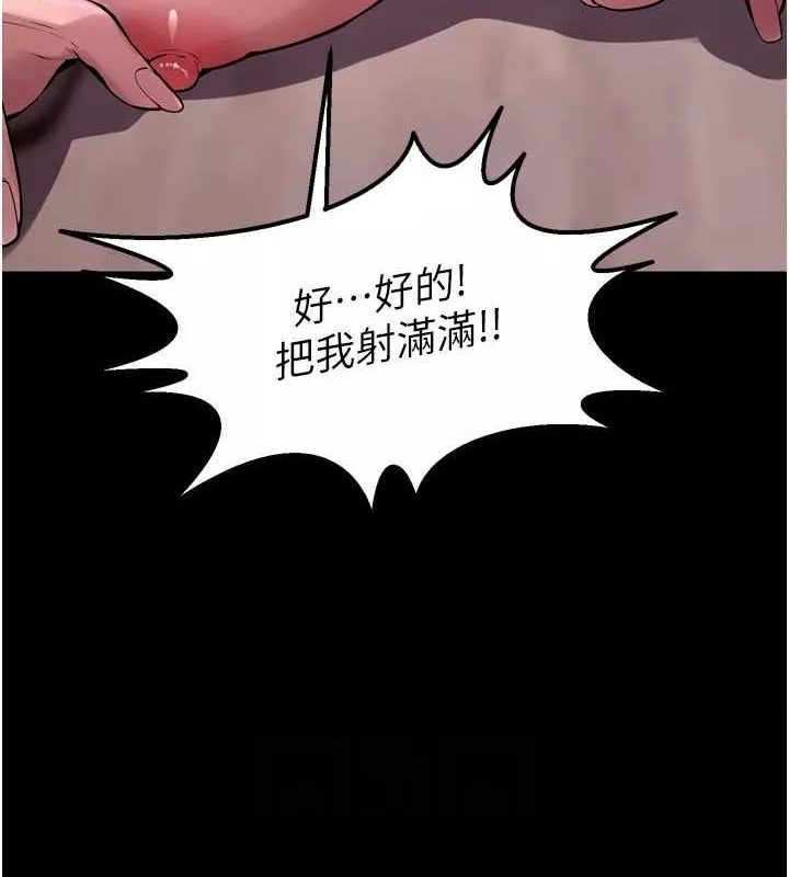 狱火重生 第8话 妳不覺得我們很「合」嗎? - 第103页