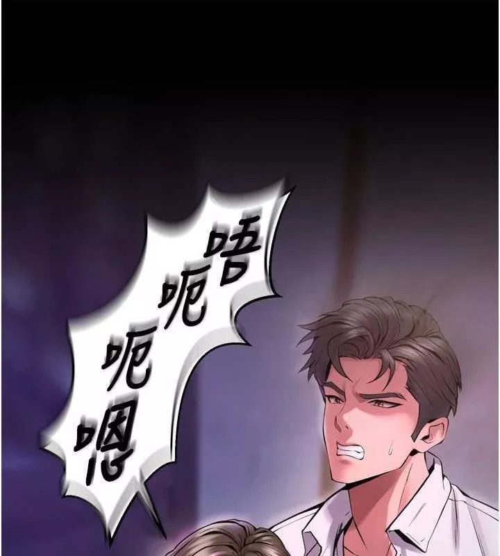 狱火重生 第8话 妳不覺得我們很「合」嗎? - 第108页