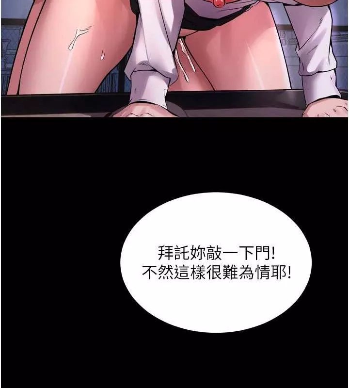 狱火重生 第8话 妳不覺得我們很「合」嗎? - 第115页