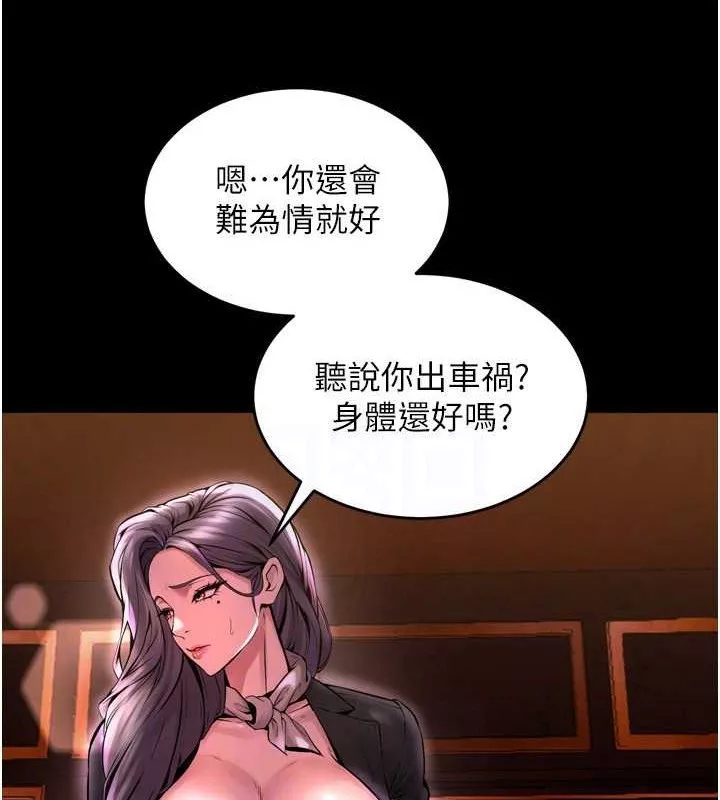狱火重生 第8话 妳不覺得我們很「合」嗎? - 第116页