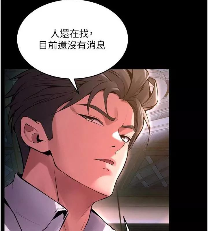 狱火重生 第8话 妳不覺得我們很「合」嗎? - 第120页