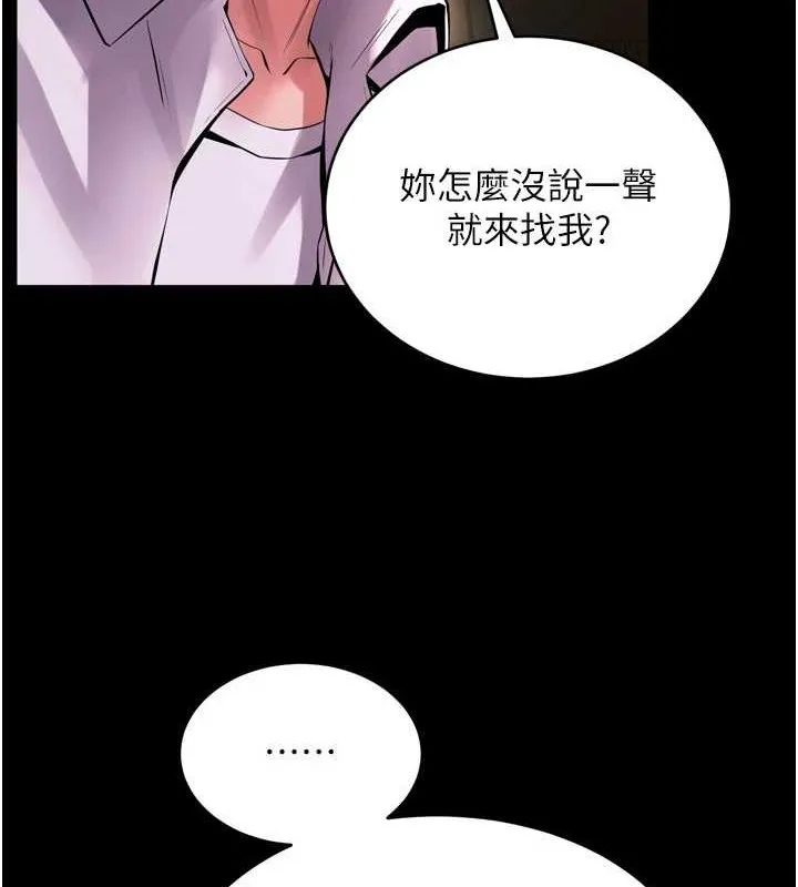 狱火重生 第8话 妳不覺得我們很「合」嗎? - 第121页