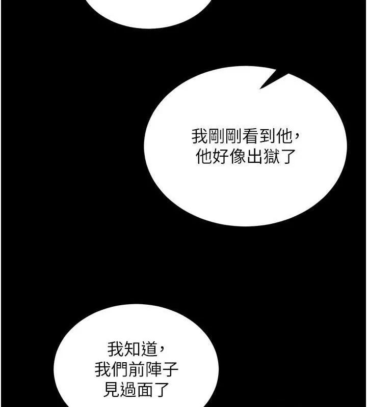 狱火重生 第8话 妳不覺得我們很「合」嗎? - 第123页