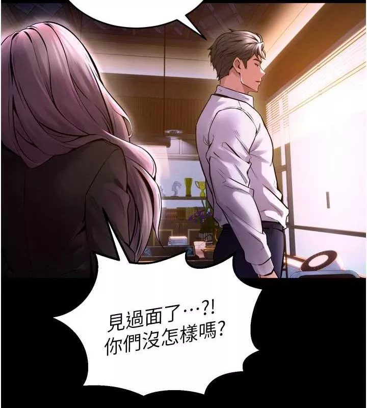 狱火重生 第8话 妳不覺得我們很「合」嗎? - 第124页