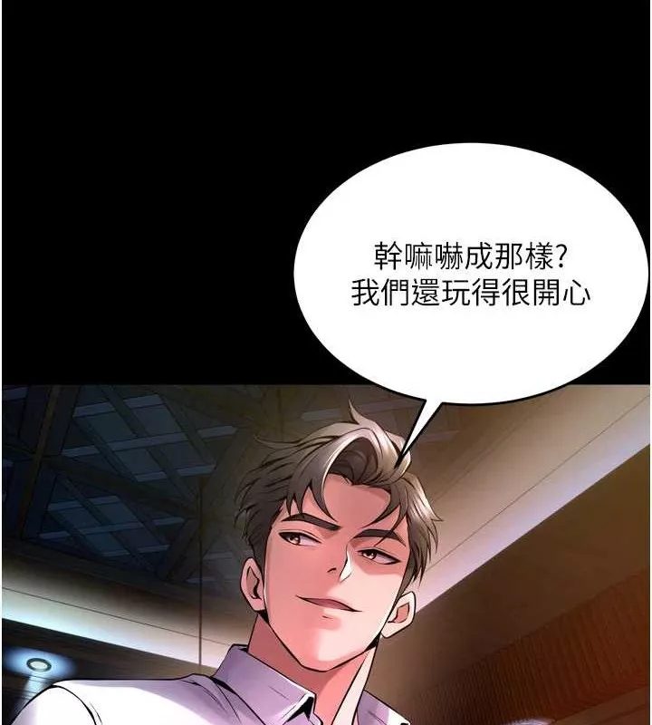 狱火重生 第8话 妳不覺得我們很「合」嗎? - 第125页