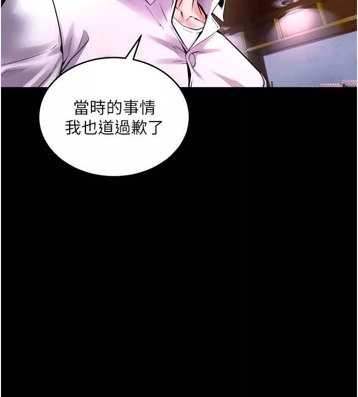 狱火重生 第8话 妳不覺得我們很「合」嗎? - 第126页