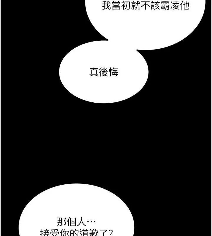 狱火重生 第8话 妳不覺得我們很「合」嗎? - 第128页