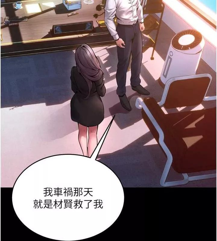 狱火重生 第8话 妳不覺得我們很「合」嗎? - 第132页