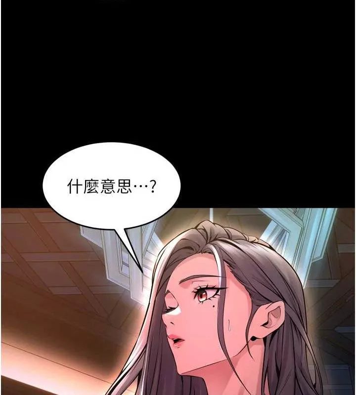狱火重生 第8话 妳不覺得我們很「合」嗎? - 第133页