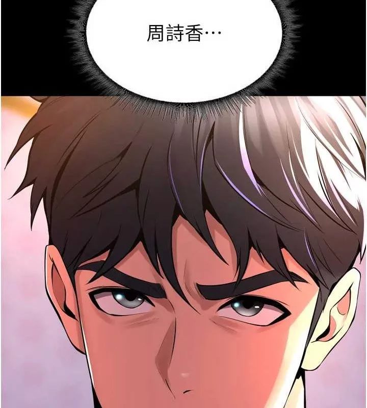 狱火重生 第8话 妳不覺得我們很「合」嗎? - 第145页