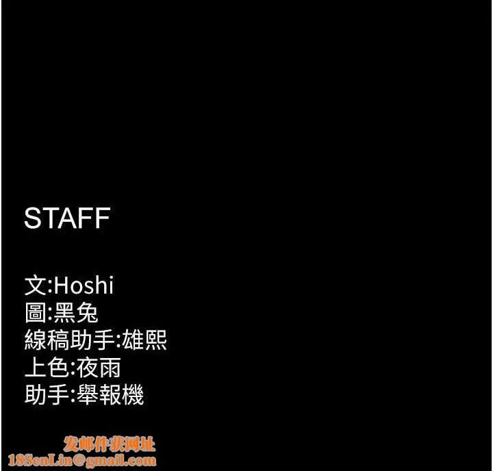 狱火重生 第8话 妳不覺得我們很「合」嗎? - 第147页