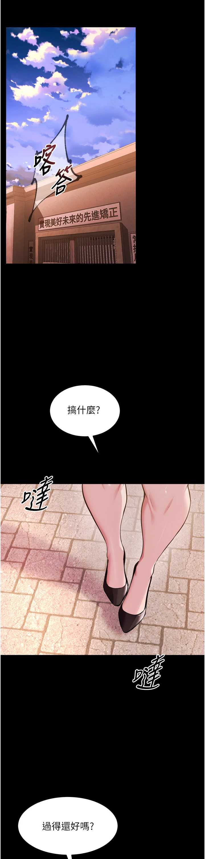 狱火重生 第80章 - 第3页