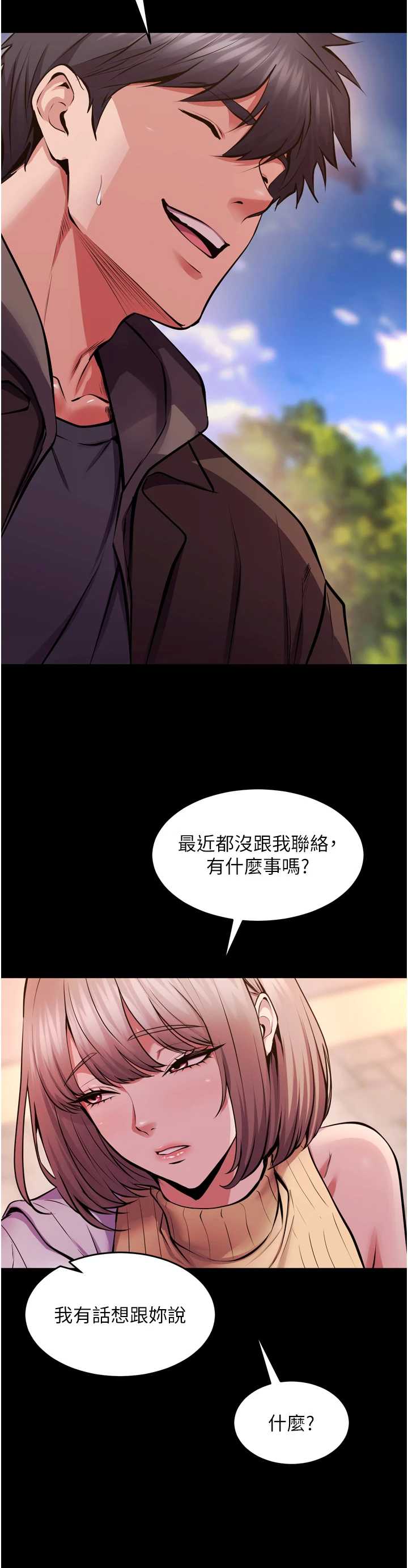 狱火重生 第80章 - 第4页