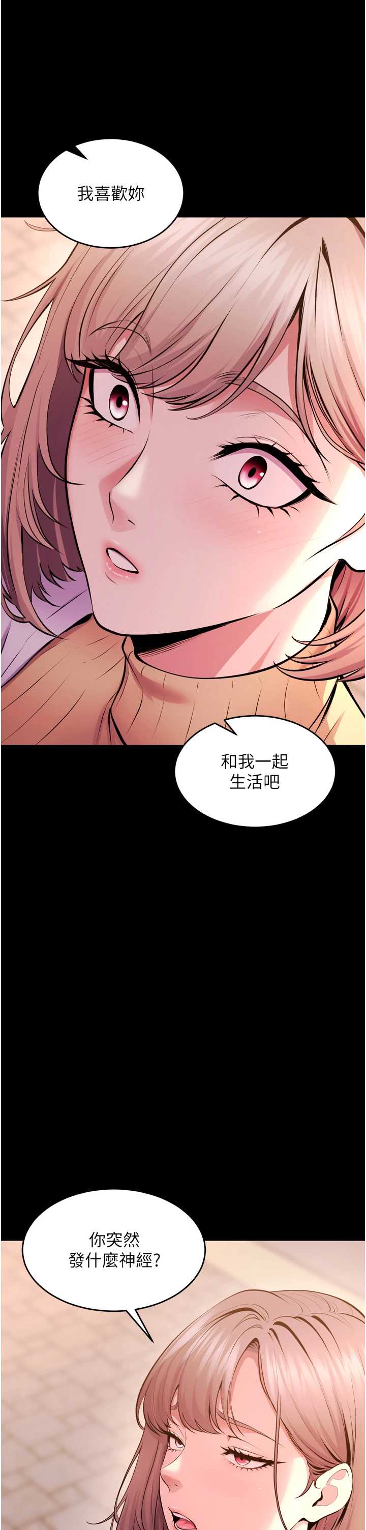 狱火重生 第80章 - 第5页