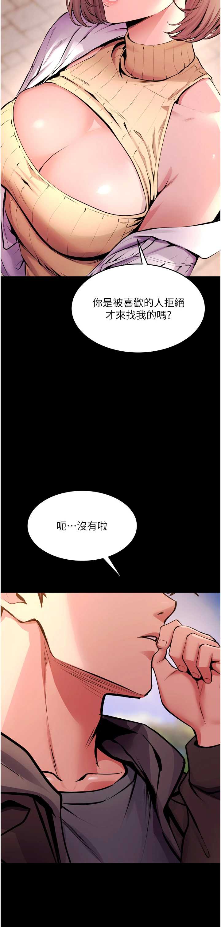 狱火重生 第80章 - 第6页