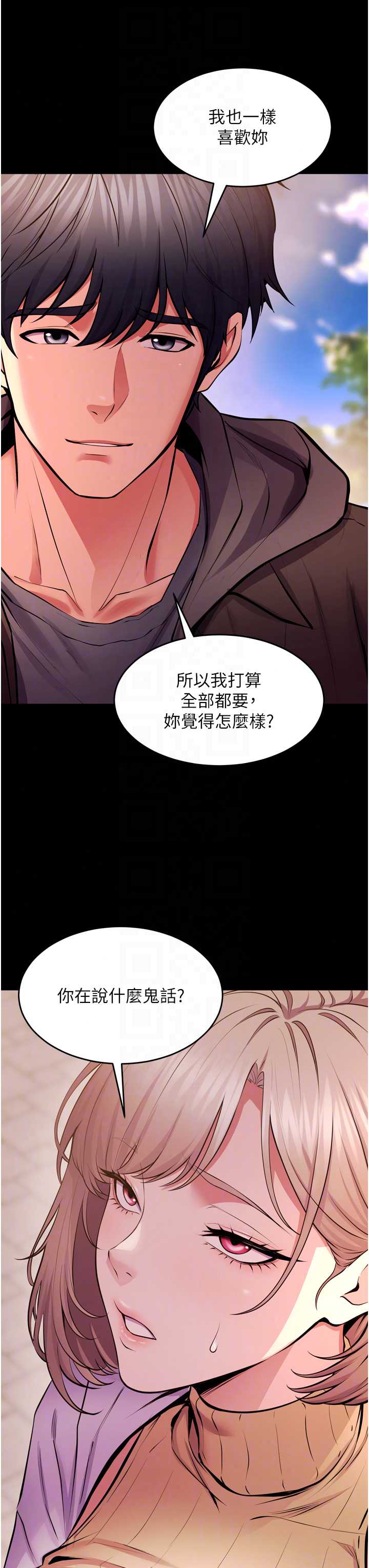 狱火重生 第80章 - 第7页