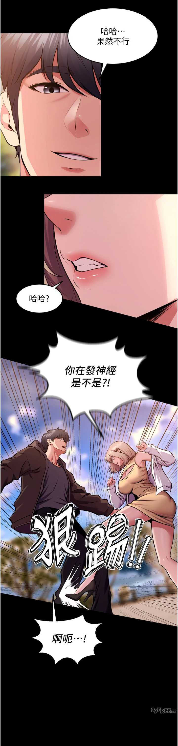 狱火重生 第80章 - 第9页