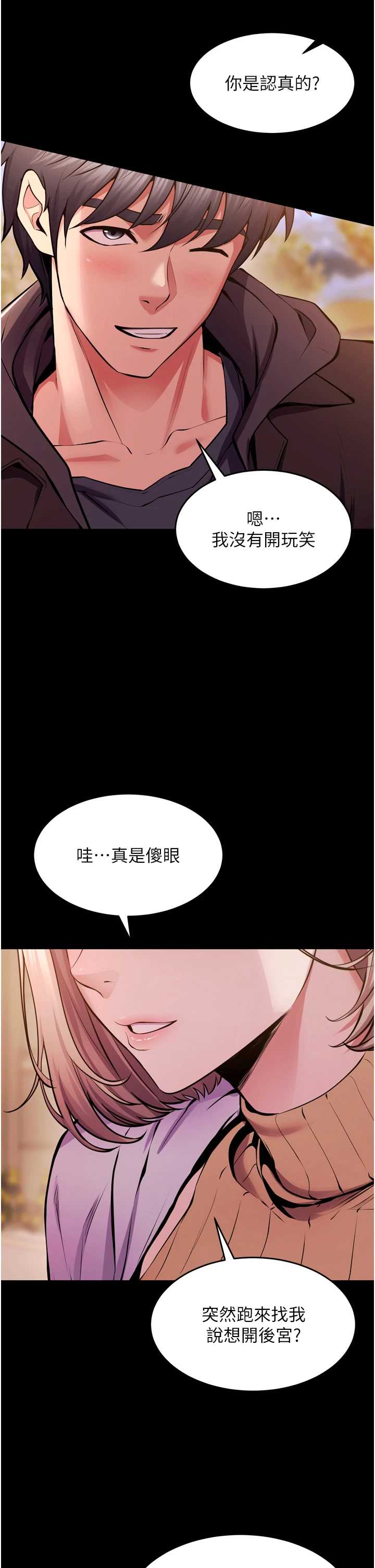 狱火重生 第80章 - 第10页