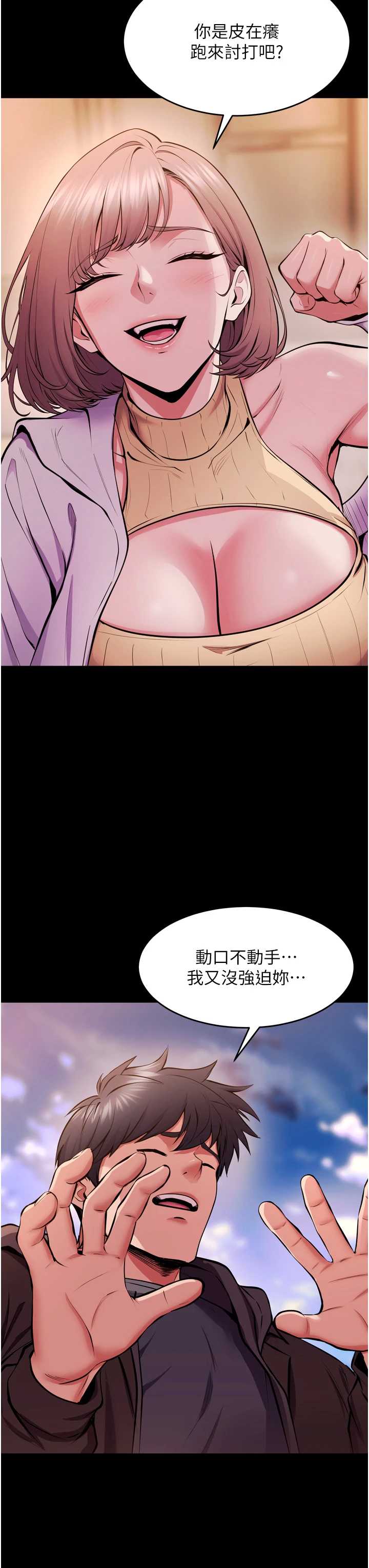 狱火重生 第80章 - 第11页