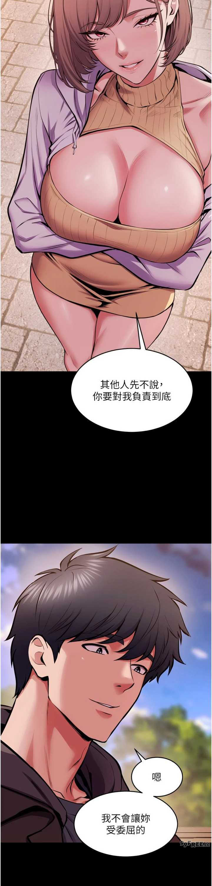 狱火重生 第80章 - 第14页