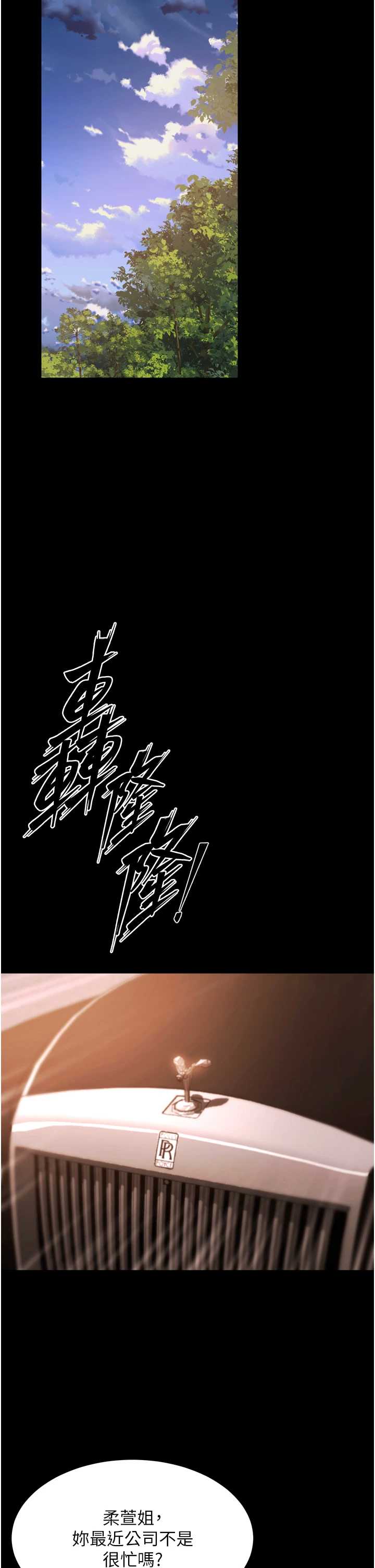 狱火重生 第80章 - 第18页