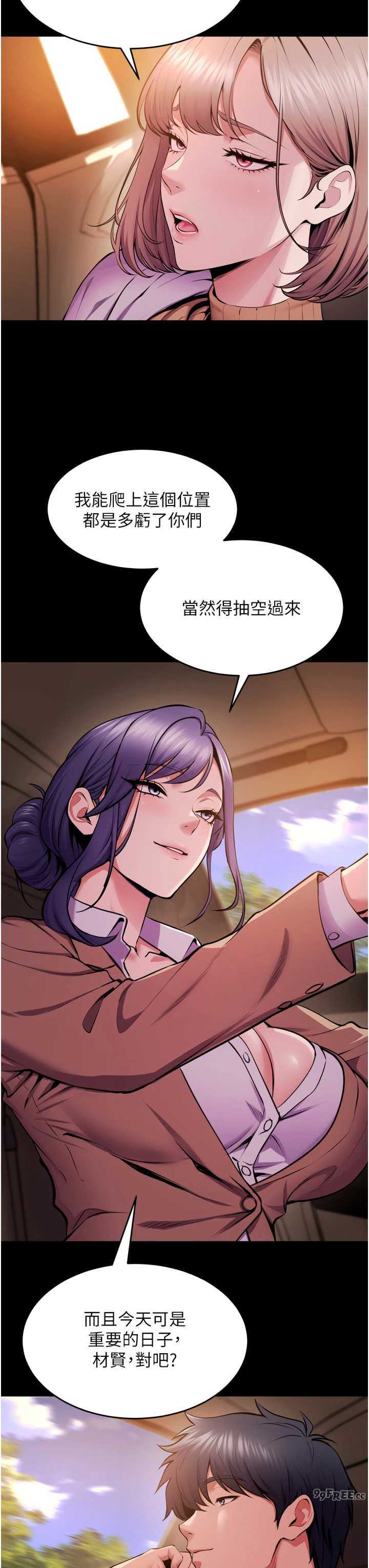 狱火重生 第80章 - 第19页