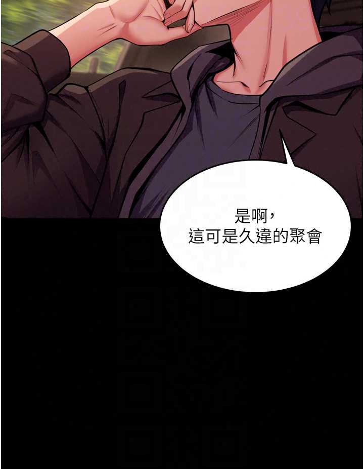 狱火重生 第80章 - 第20页