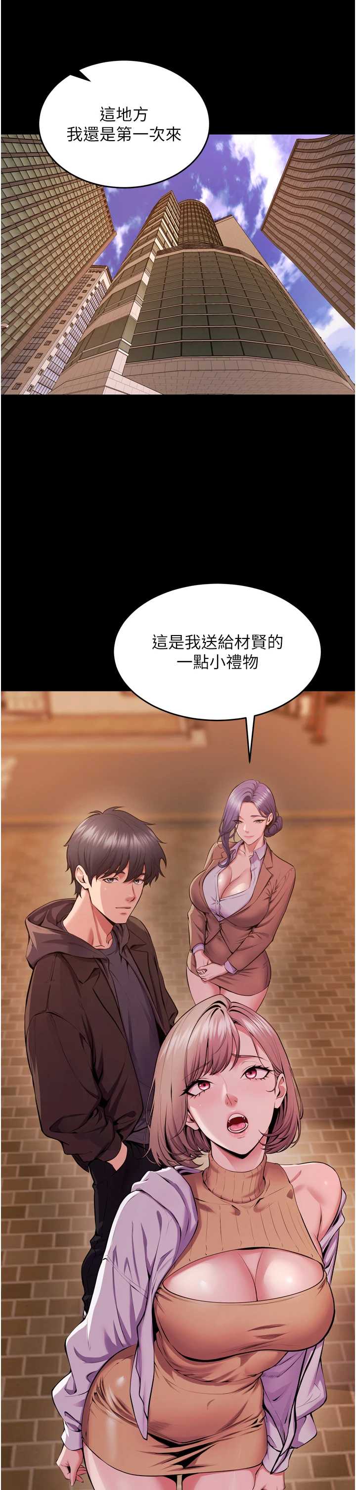 狱火重生 第80章 - 第22页