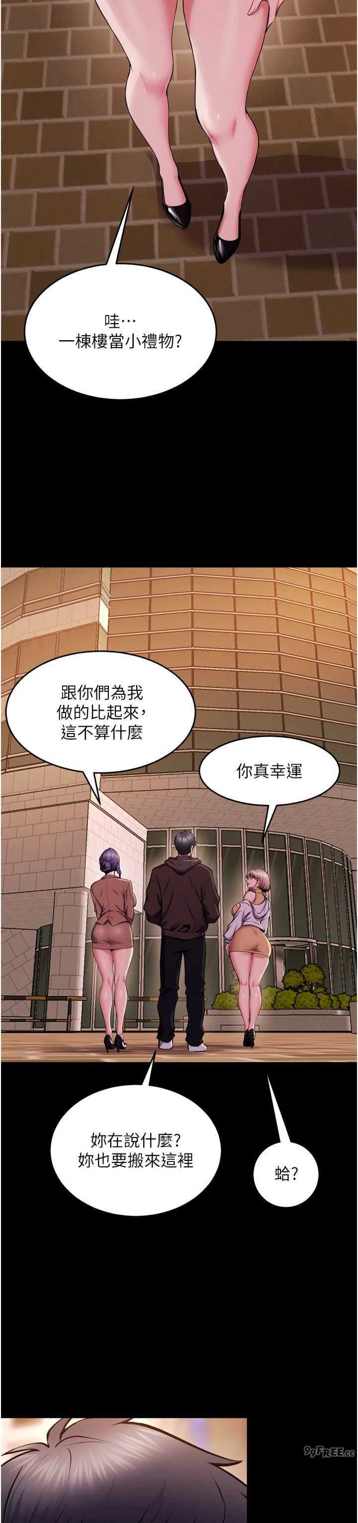 狱火重生 第80章 - 第23页