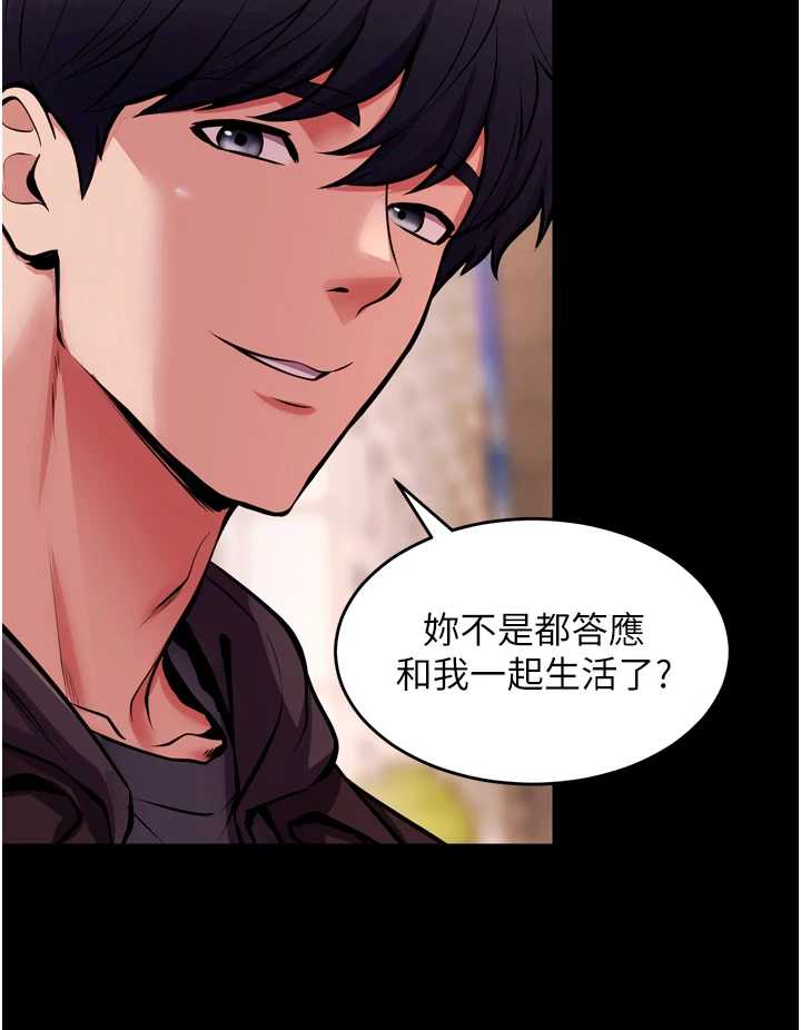 狱火重生 第80章 - 第24页