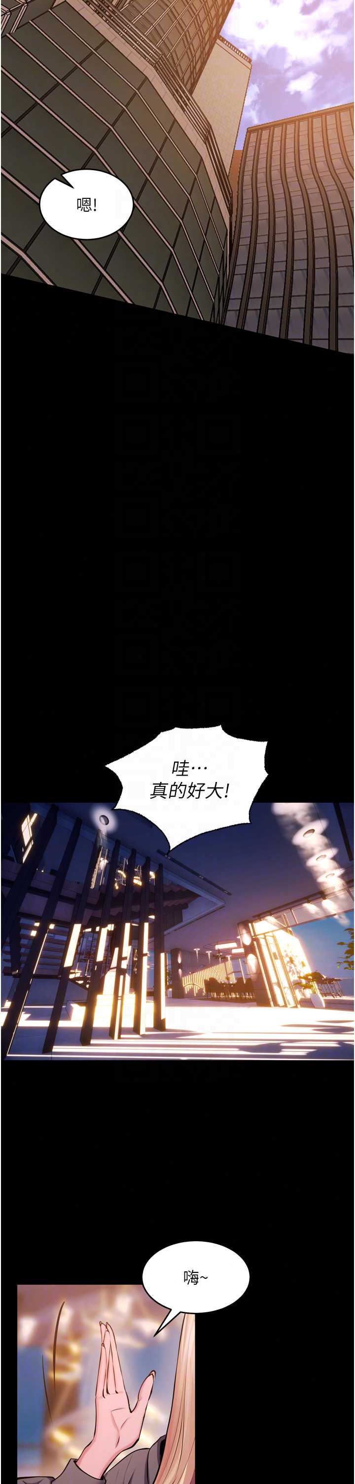 狱火重生 第80章 - 第26页