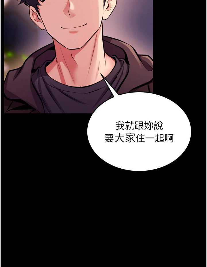 狱火重生 第80章 - 第28页