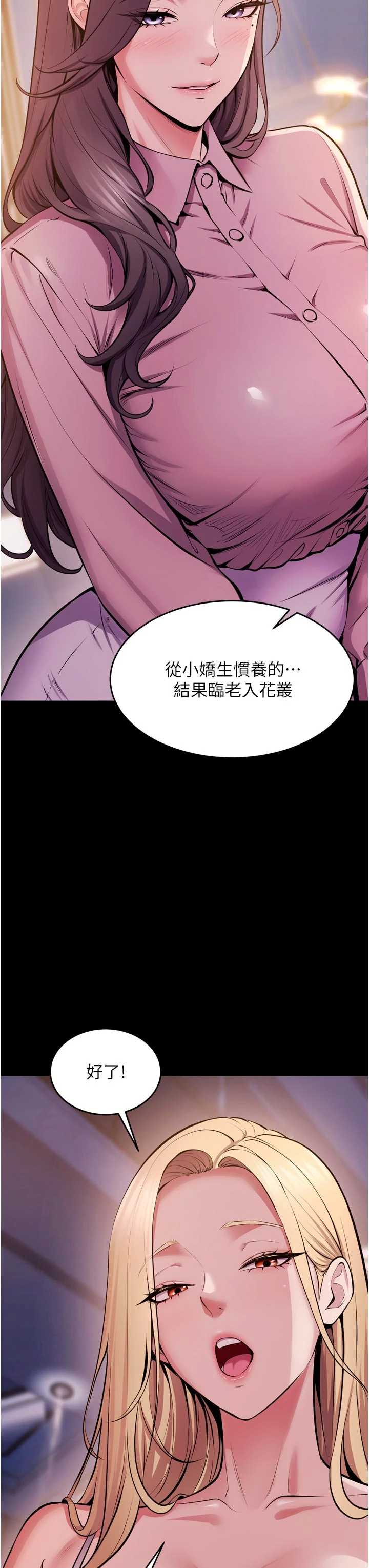 狱火重生 第80章 - 第31页