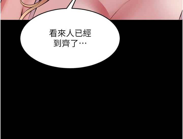 狱火重生 第80章 - 第32页