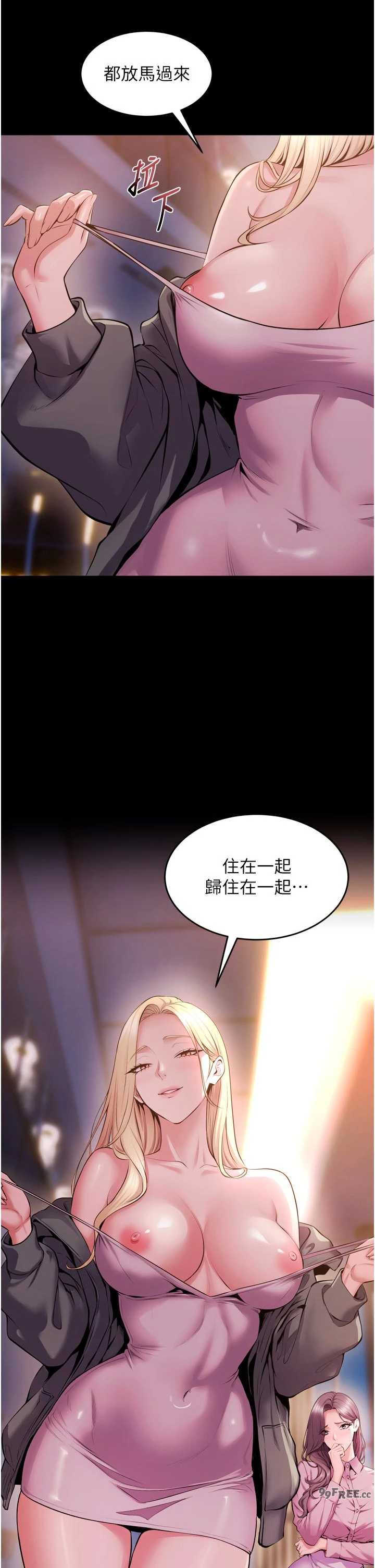 狱火重生 第80章 - 第33页