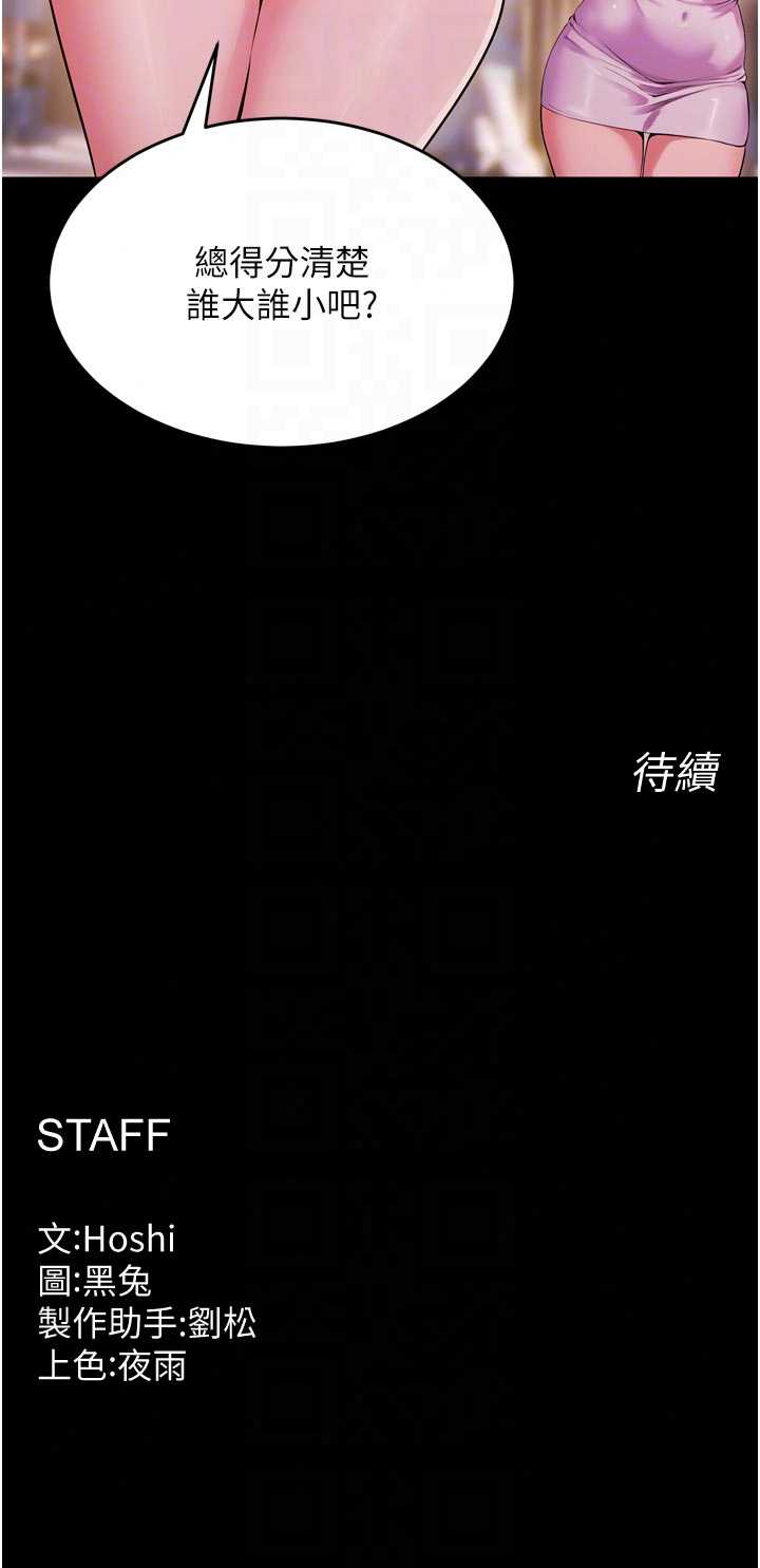狱火重生 第80章 - 第34页
