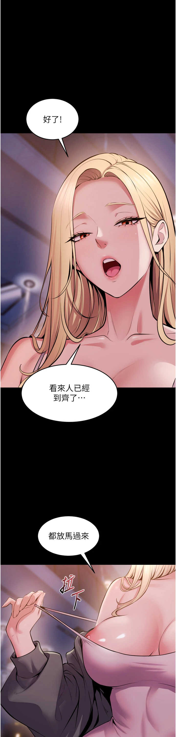 狱火重生 第81章 - 第1页