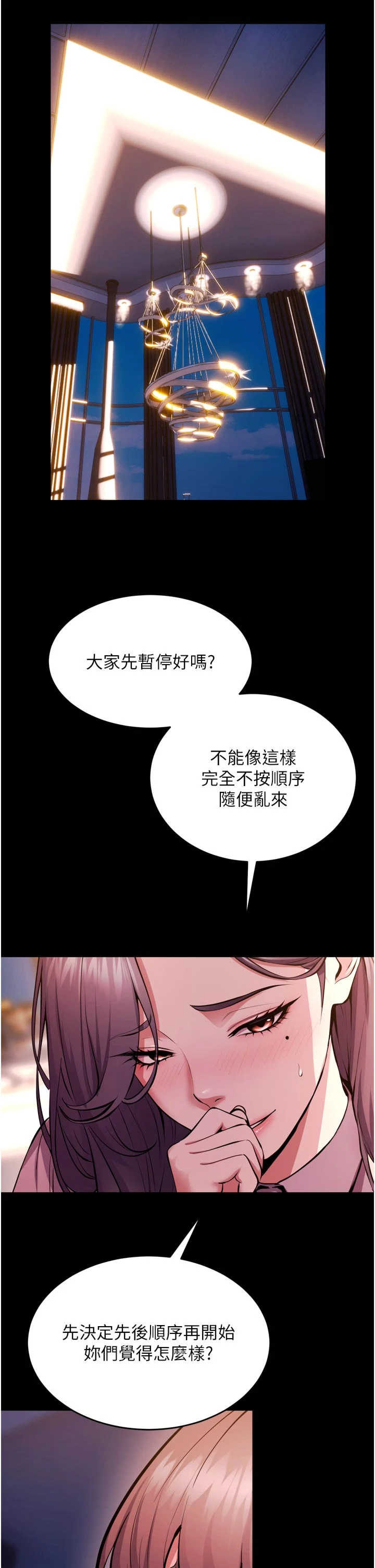 狱火重生 第81章 - 第4页