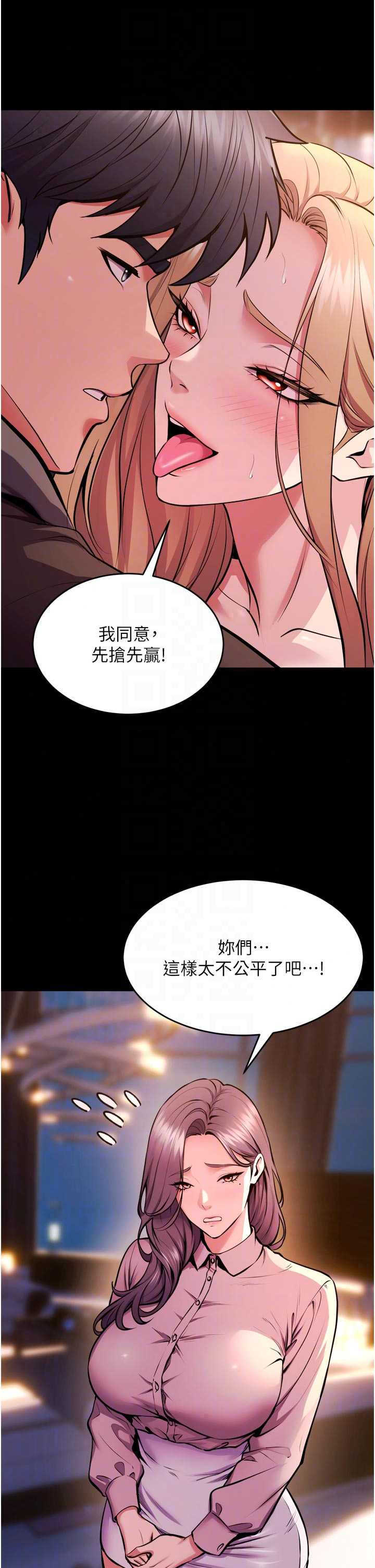 狱火重生 第81章 - 第6页
