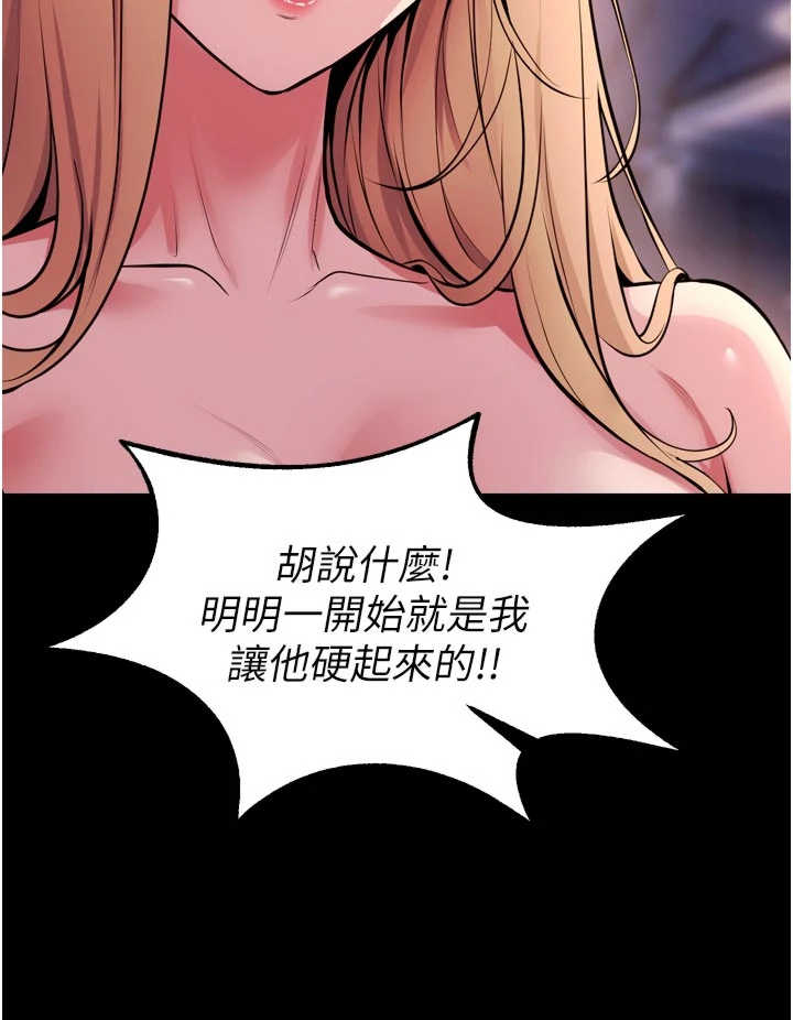 狱火重生 第81章 - 第9页