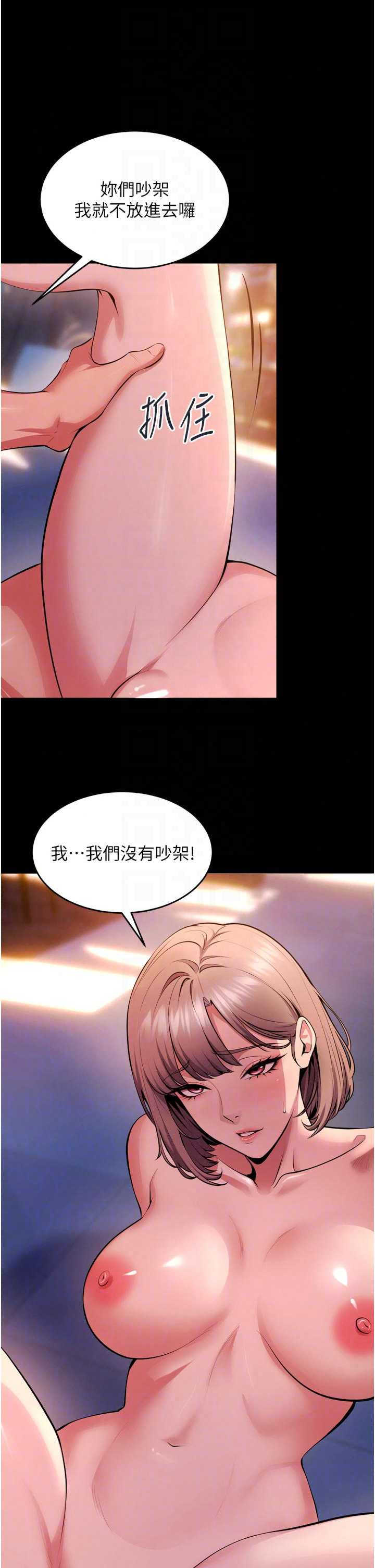 狱火重生 第81章 - 第10页