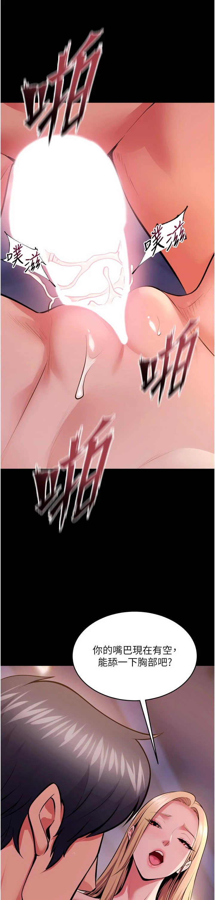 狱火重生 第81章 - 第14页