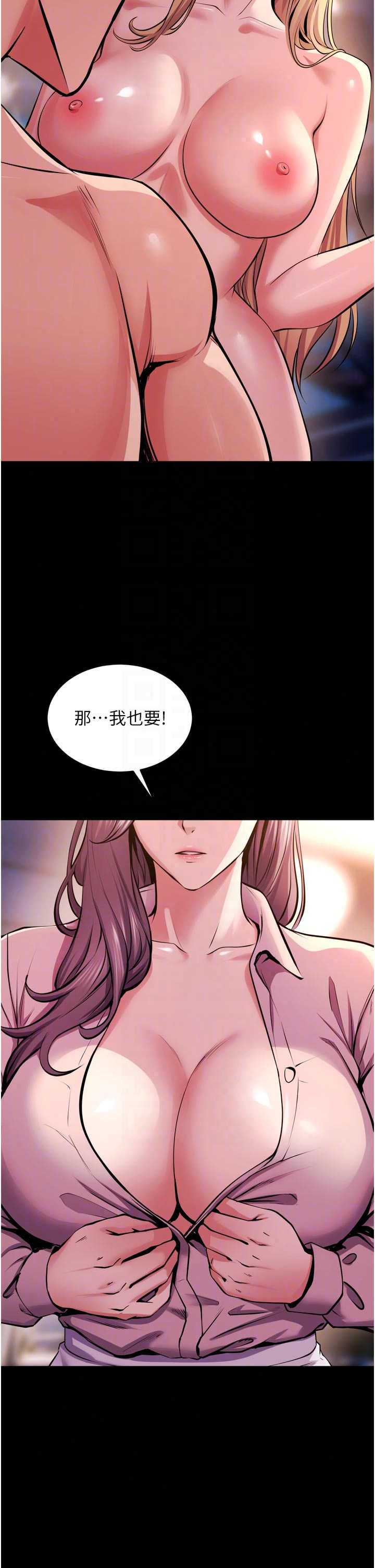 狱火重生 第81章 - 第15页