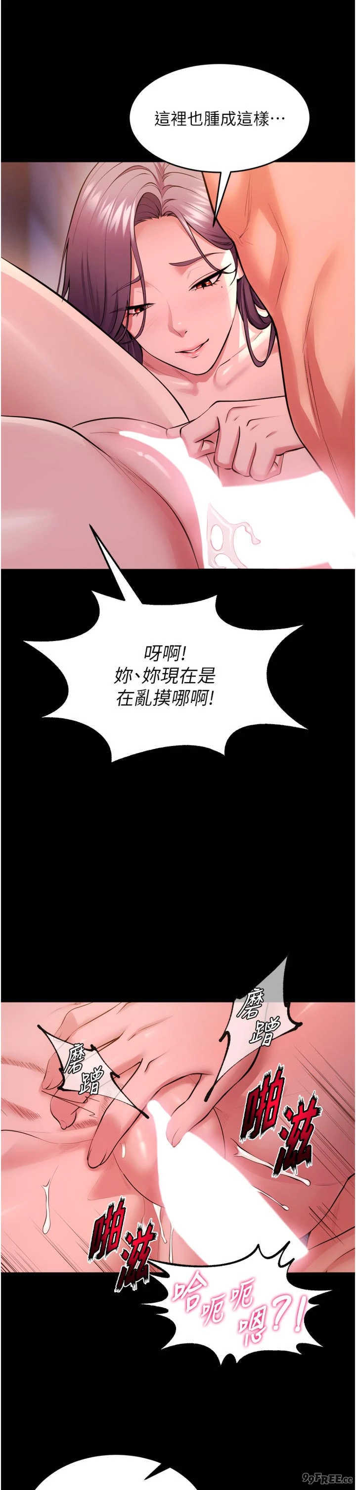狱火重生 第81章 - 第17页