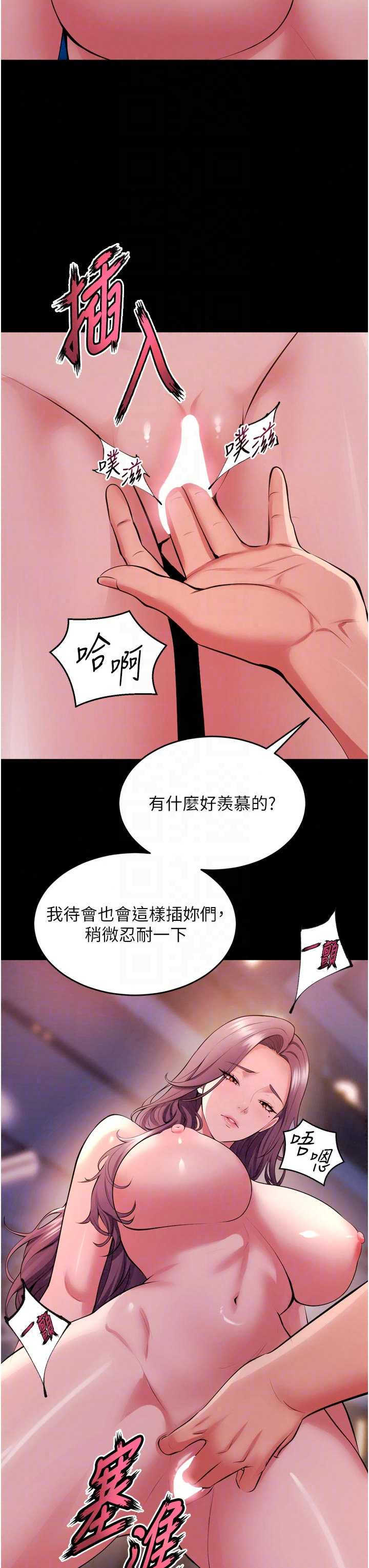 狱火重生 第81章 - 第19页