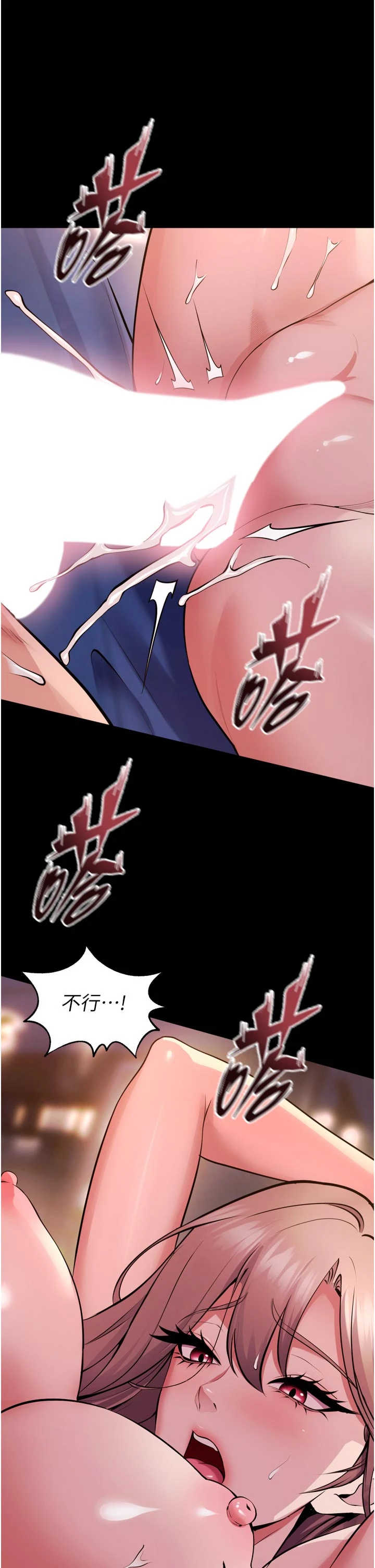 狱火重生 第81章 - 第25页